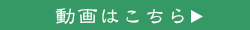 動画:ばくおう